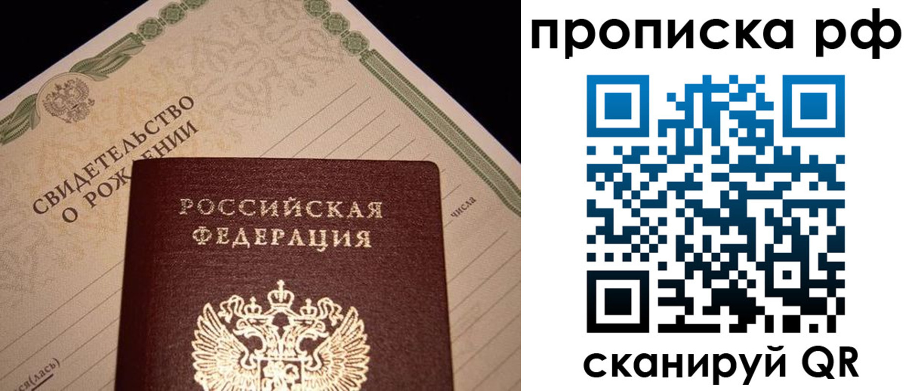прописка для военкомата в Шахунье