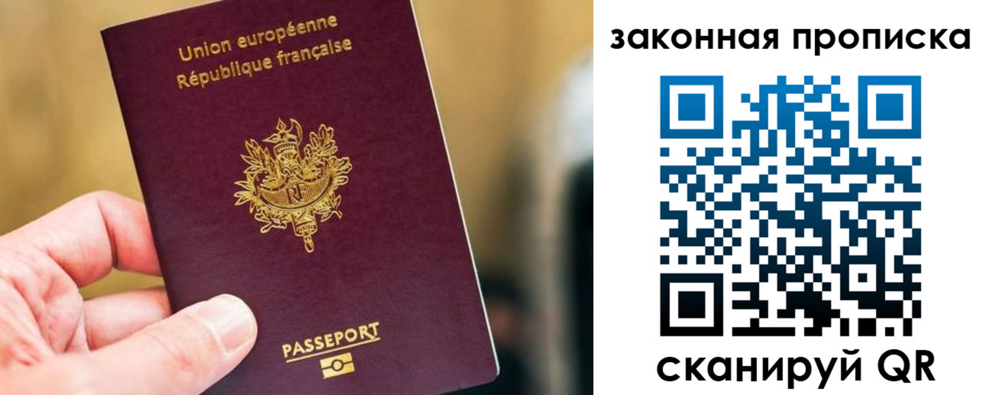 прописка в Шахунье