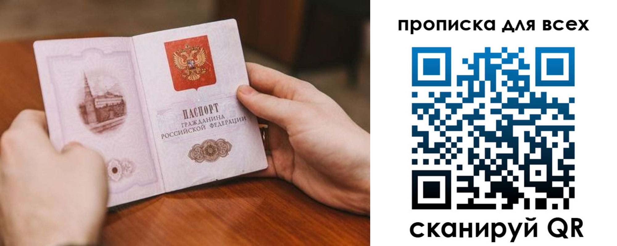 миграционный учет в Шахунье