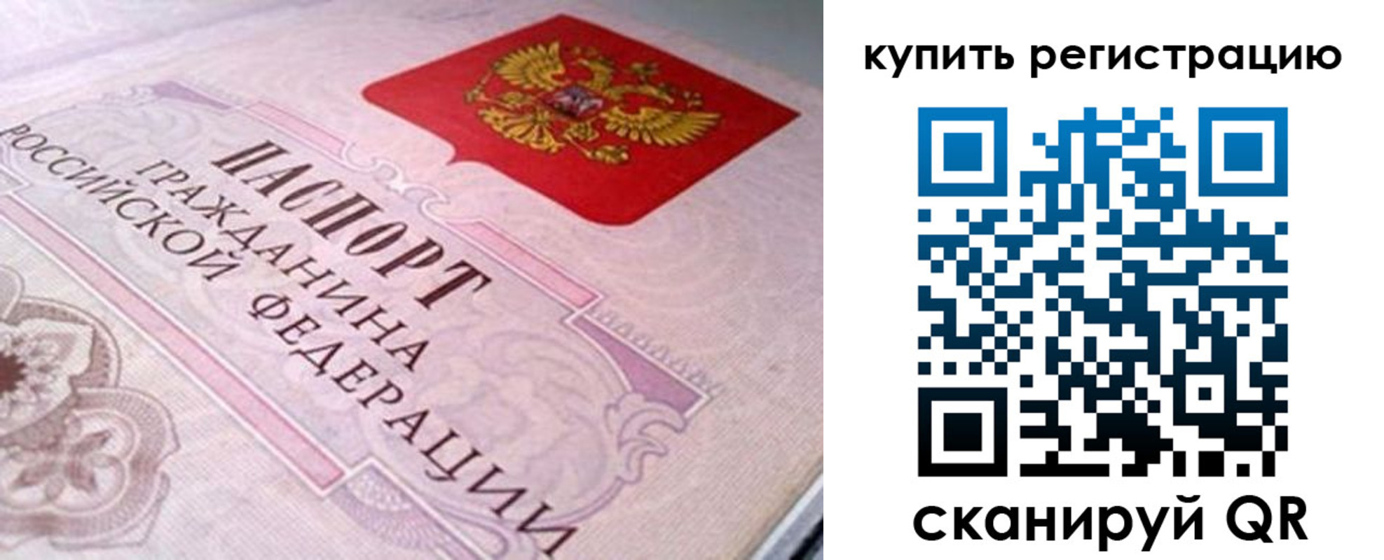 миграционный учет в Шахунье